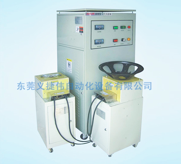 簡(jiǎn)易充磁機(jī)